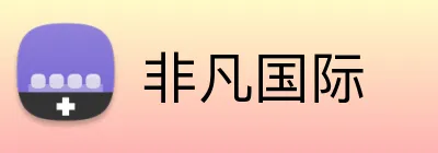 非凡国际 logo
